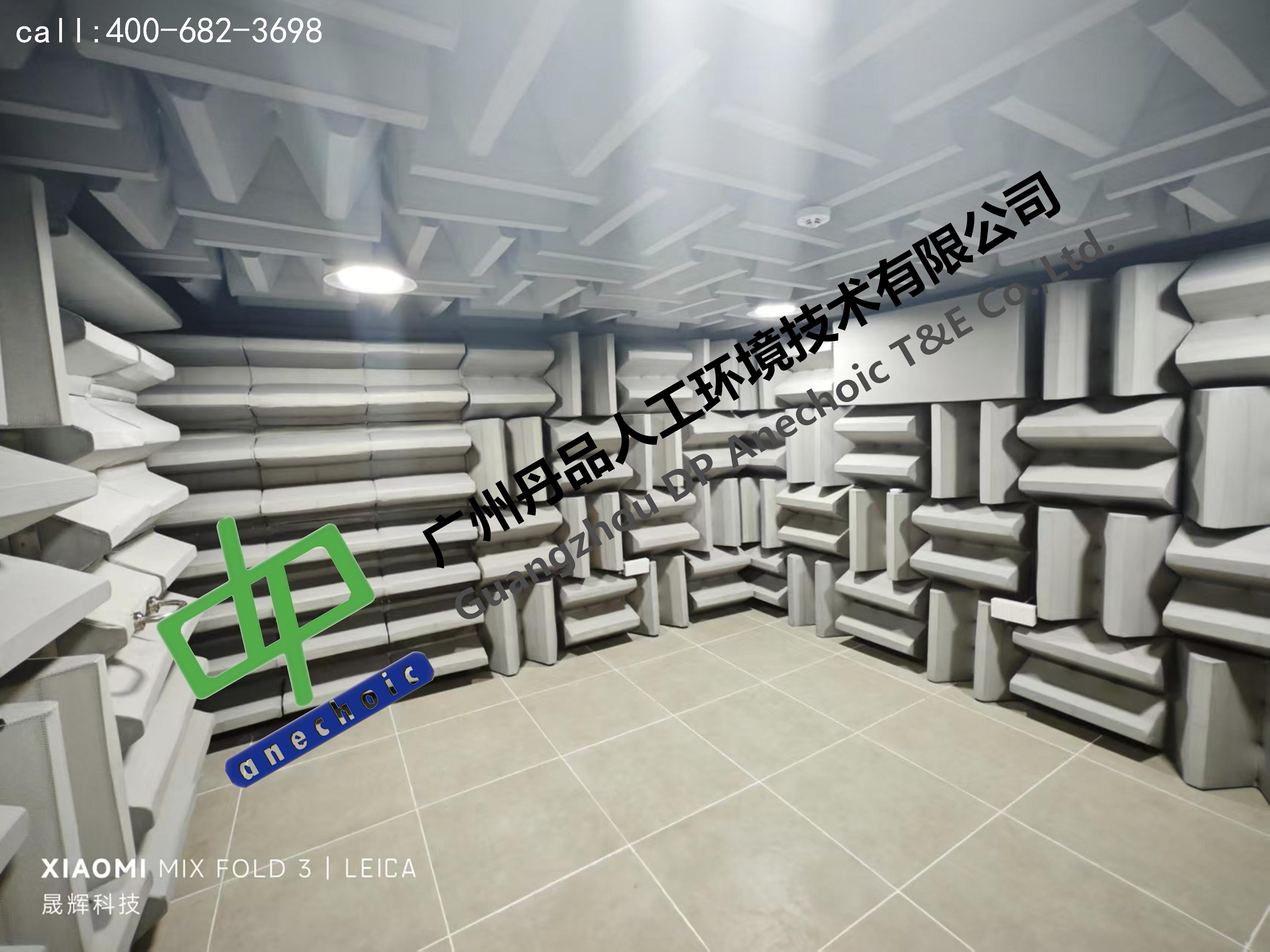 半消聲室:聲學測試的“安靜綠洲”