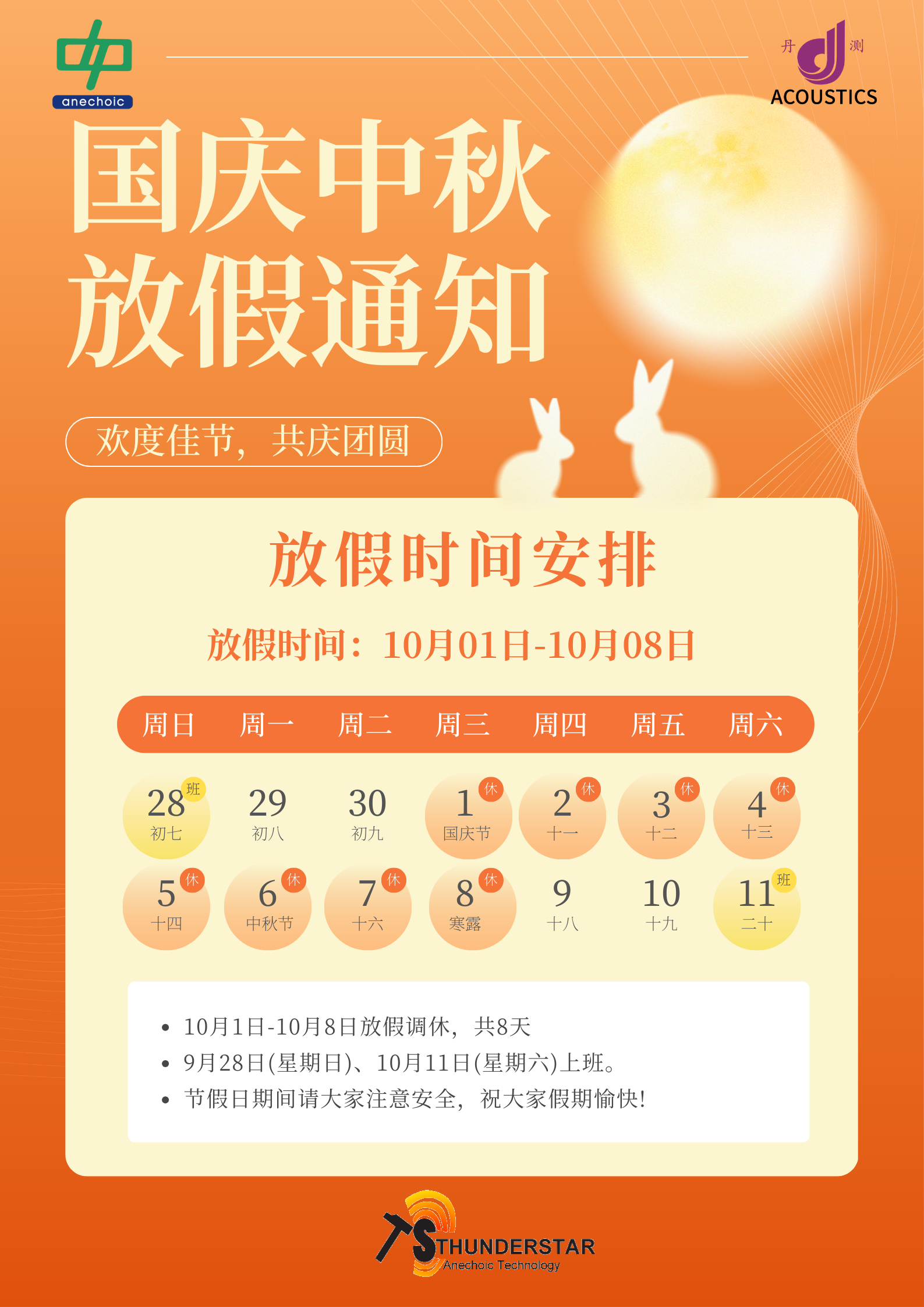 2025國(guó)慶中秋放假 2025國(guó)慶中秋放假